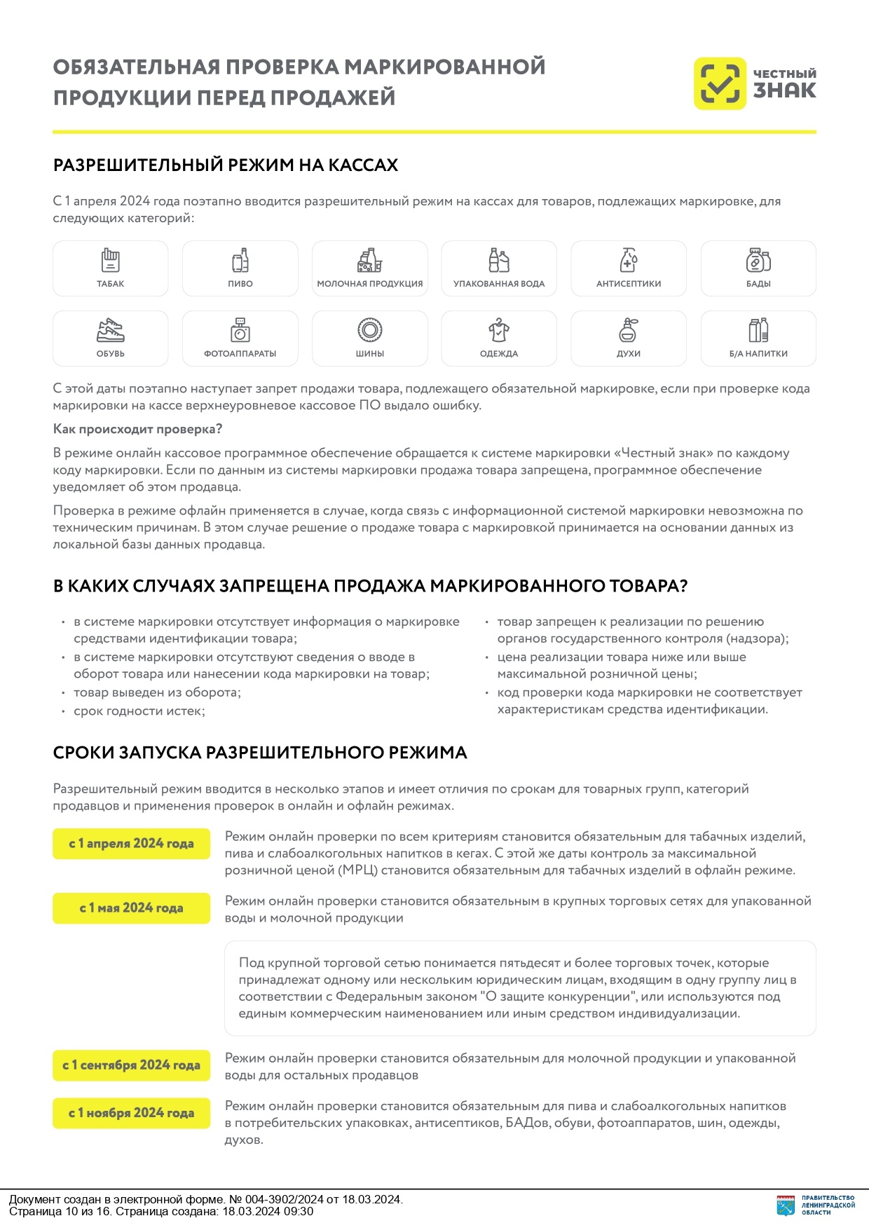 Комитет по развитию малого и среднего бизнеса и потребительского рынка  сообщает | Войсковицкое сельское поселение